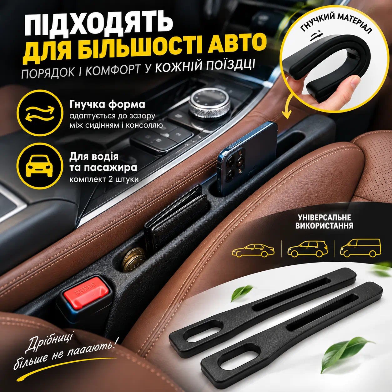 Універсальний розмір