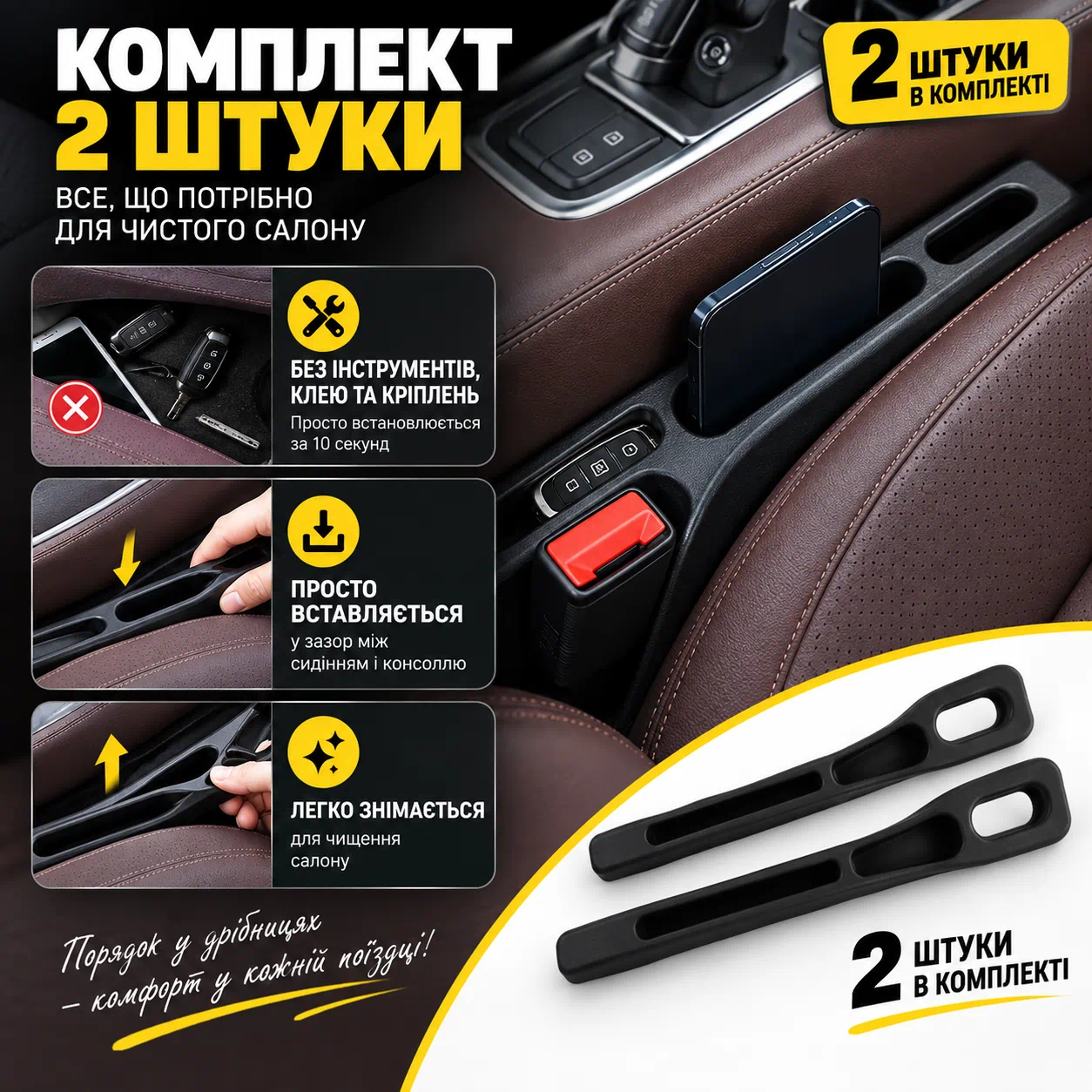 Комплект 2 шт
